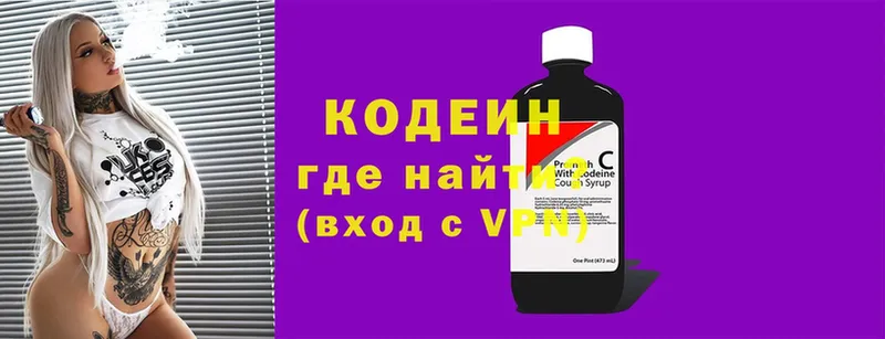 Кодеиновый сироп Lean напиток Lean (лин) Волжск